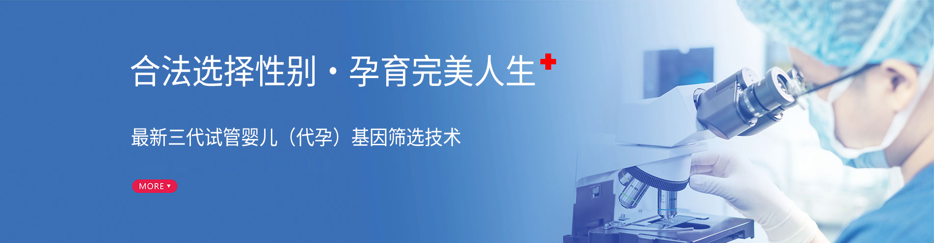 重磅！第三代试管婴儿技术开始试运行！